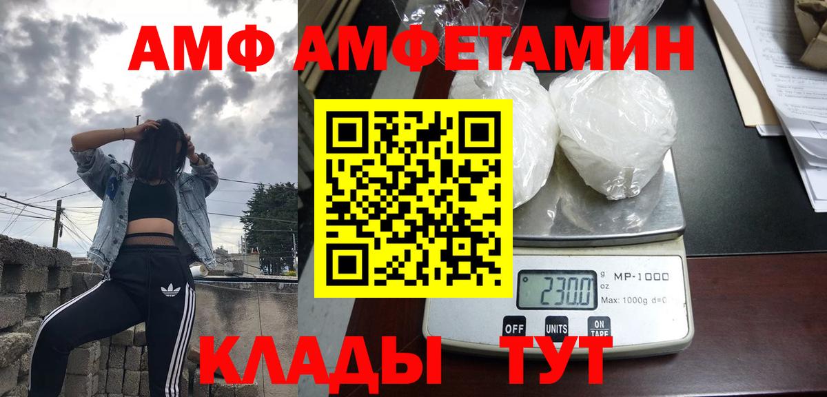 АМФЕТАМИН Розовый Муром