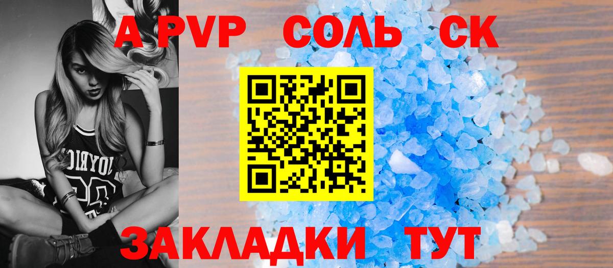 Муром  APVP Соль  наркошоп  Вход с VPN 