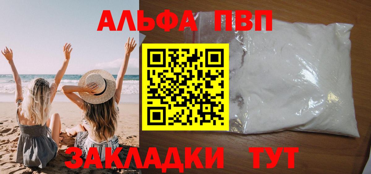А ПВП кристаллы Муром