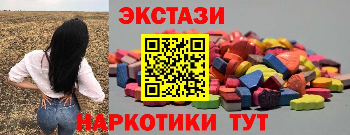 ЭКСТАЗИ 300 mg Муром