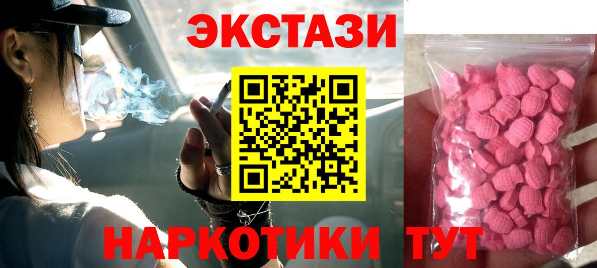 Экстази  Ecstasy 99%  Экстази 280 MDMA  Вход с VPN  Муром 