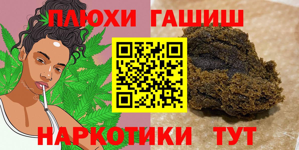 Муром  ГАШ  ГАШИШ Ice-O-Lator  Вход с VPN  Гашиш ice o lator 