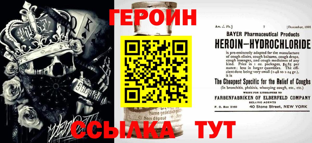 Муром  ГЕРОИН гречка  Вход с VPN 