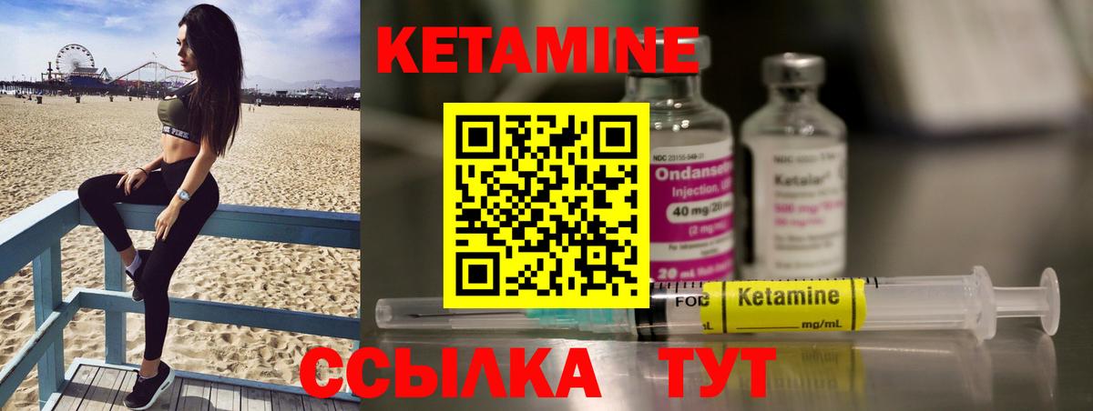 КЕТАМИН ketamine  Вход с VPN  Муром 