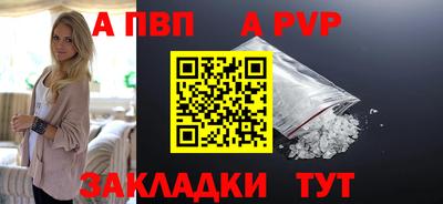 альфа пвп Заводоуковск