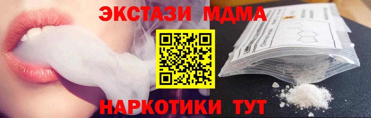 Муром  МДМА VHQ  Вход с VPN  MDMA кристаллы 