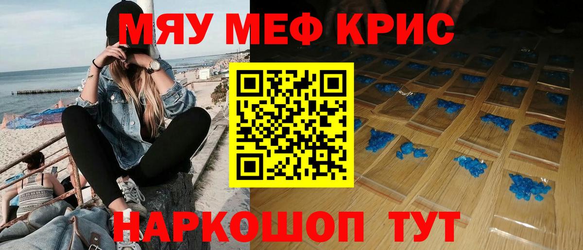 МЯУ-МЯУ  дарнет шоп  Муром  Мефедрон 4 MMC  Вход с VPN 