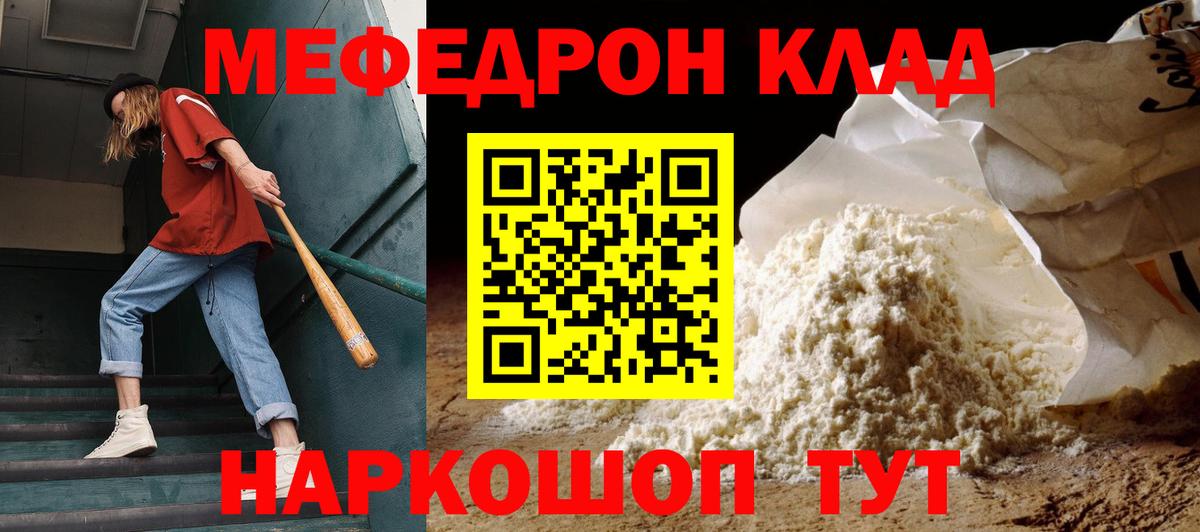 Меф кристаллы Муром