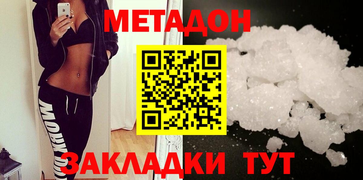 Метадон methadone  Вход с VPN  Муром  МЕТАДОН methadone 