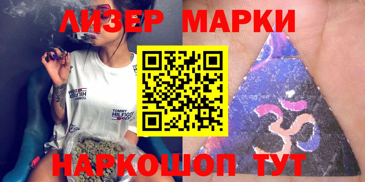 Марки N-bome 1,5мг  Вход с VPN  Марки N-bome 1,5мг  Муром 