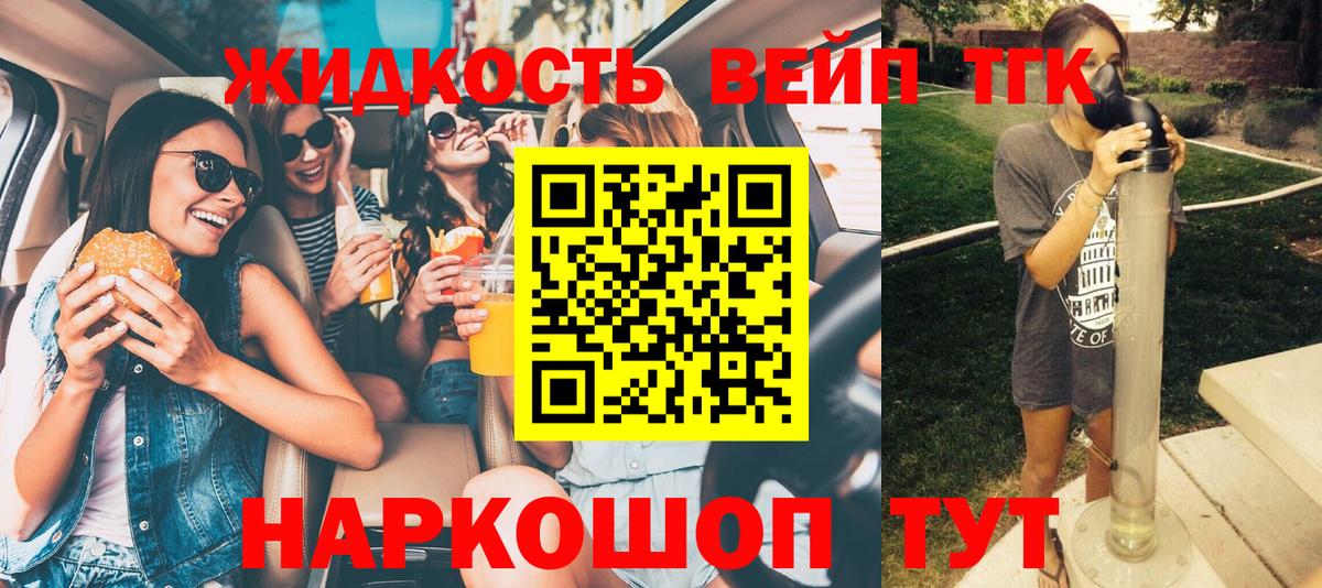 Муром  Дистиллят ТГК Wax  Вход с VPN 